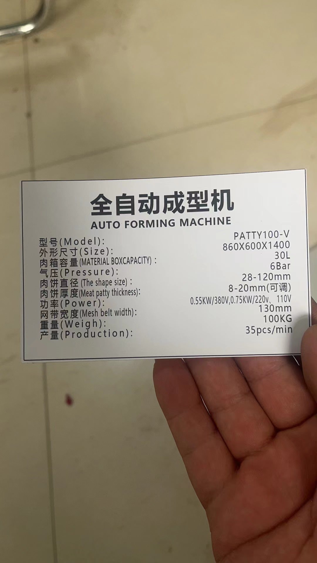 KONBRIT KBHB-100 patty forming machine original technical specification sheet
