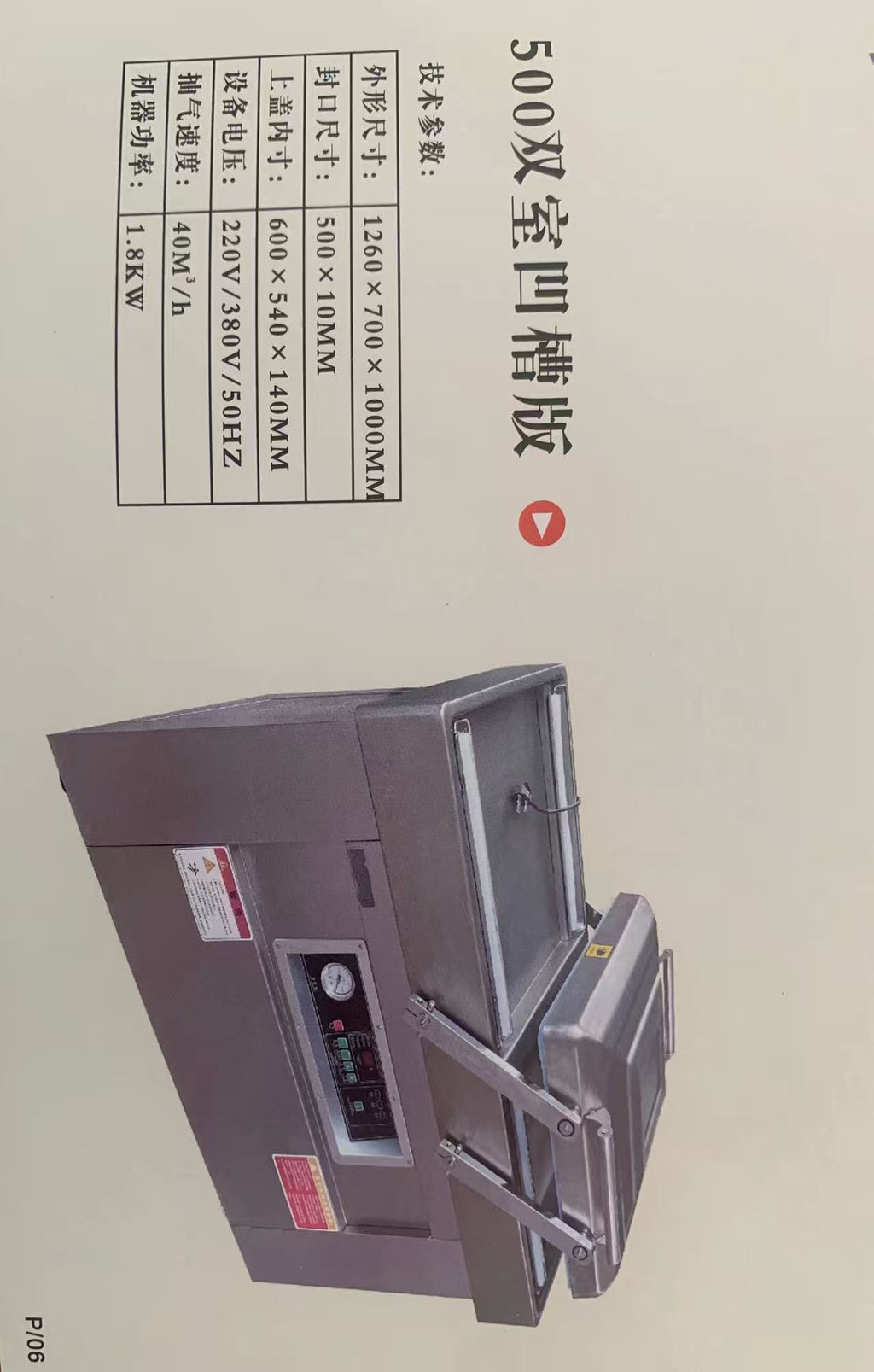 KBVP-500 double-chamber vacuum packaging machine reference sheet