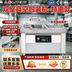 KONBRIT double-chamber vacuum packaging machine front view